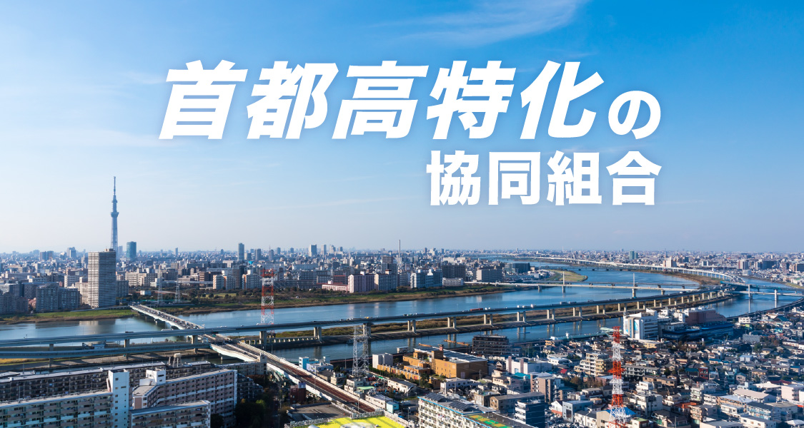 人と人　未来を育む